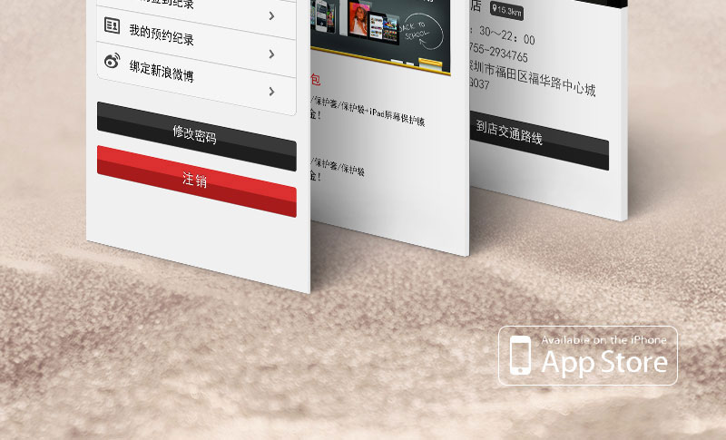 案例展示 - 南昌app开发